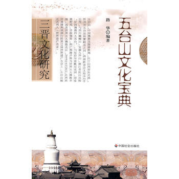 五颱山文化寶典 pdf epub mobi 電子書 下載