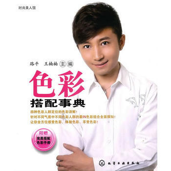 時尚美人館--色彩搭配事典 pdf epub mobi 電子書 下載