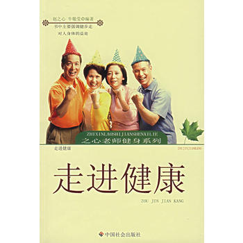 走进健康 pdf epub mobi 电子书 下载