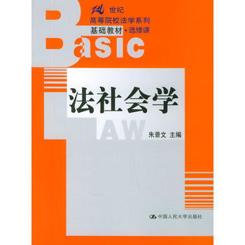 法社会学 pdf epub mobi 电子书 下载