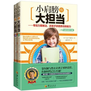 小肩膀有大擔當 pdf epub mobi 電子書 下載