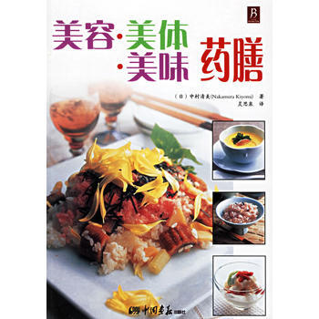 美容 美体 美味药膳 pdf epub mobi 电子书 下载
