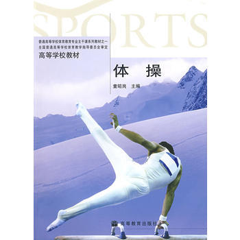 体操 pdf epub mobi 电子书 下载