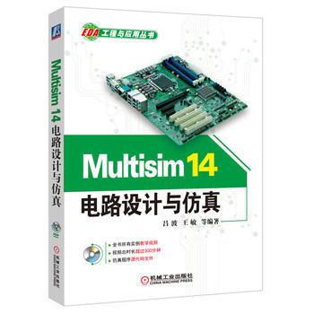 Multisim 14电路设计与仿真 pdf epub mobi 电子书 下载