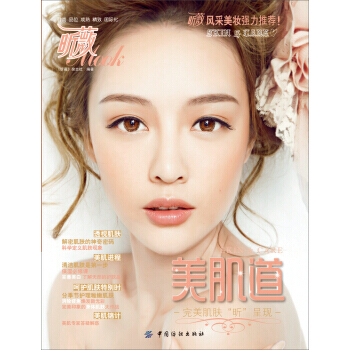 美肌道 pdf epub mobi 電子書 下載