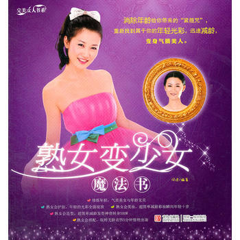 熟女變少女 pdf epub mobi 電子書 下載