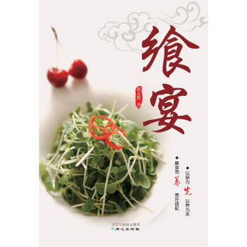 飨宴 pdf epub mobi 电子书 下载