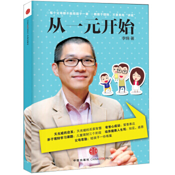 从一元开始 pdf epub mobi 电子书 下载