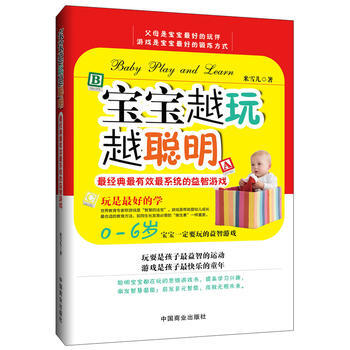你就是孩子好的玩具 pdf epub mobi 電子書 下載