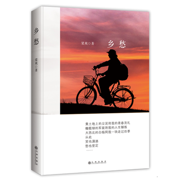 鄉愁 pdf epub mobi 電子書 下載