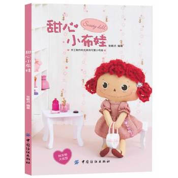 甜心小布娃 pdf epub mobi 電子書 下載