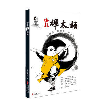 少儿禅太极 pdf epub mobi 电子书 下载