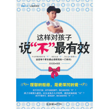 这样对孩子说 pdf epub mobi 电子书 下载