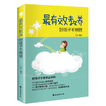 有效教養 pdf epub mobi 電子書 下載