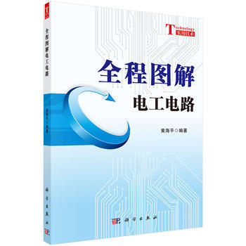 全程圖解電工電路 pdf epub mobi 電子書 下載