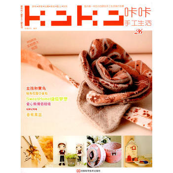 KaKa手工生活26 pdf epub mobi 電子書 下載