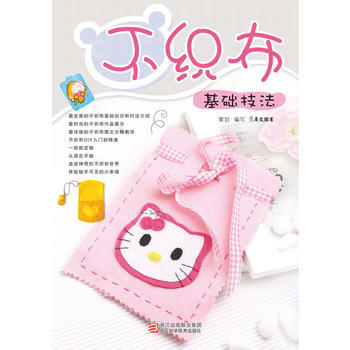 不織布基礎技法 pdf epub mobi 電子書 下載