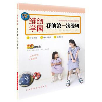 我的次縫紉 9787547833452 pdf epub mobi 電子書 下載