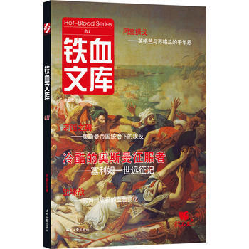 鐵血文庫:011:011 9787538753974 pdf epub mobi 電子書 下載