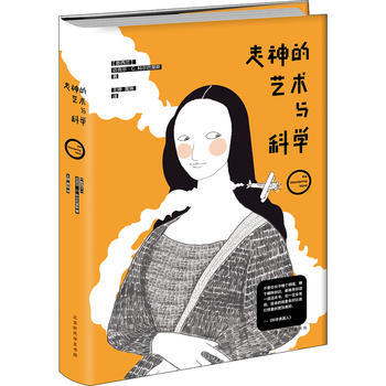 走神的艺术与科学 北京时代华文书局 pdf epub mobi 电子书 下载