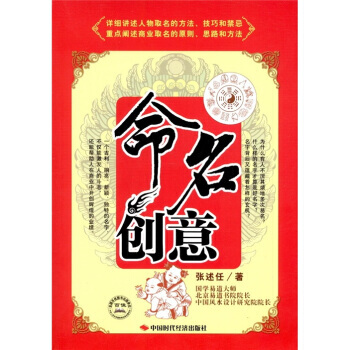 命名創意 pdf epub mobi 電子書 下載