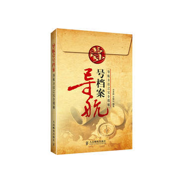 導航1號檔案：導航方法之完全揭秘 pdf epub mobi 電子書 下載