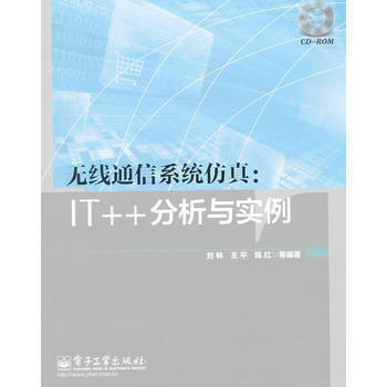 無綫通信係統仿真：IT++分析與實例(含CD光盤1張) pdf epub mobi 電子書 下載