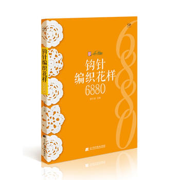 鈎針編織花樣6880 pdf epub mobi 電子書 下載