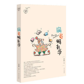 局解剖學(關注百姓叢書) pdf epub mobi 電子書 下載