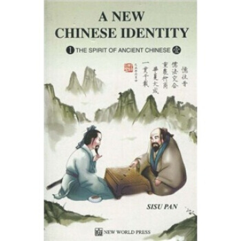 A New Chinese Identity pdf epub mobi 電子書 下載