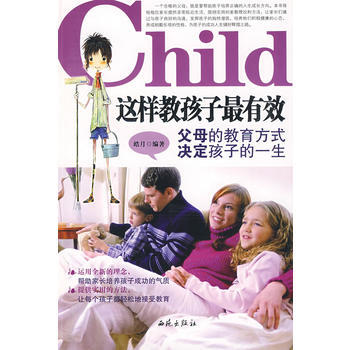 這樣教孩子有效 pdf epub mobi 電子書 下載