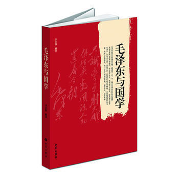 毛與國學 pdf epub mobi 電子書 下載