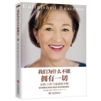 我们为什么不能拥有一切 pdf epub mobi 电子书 下载