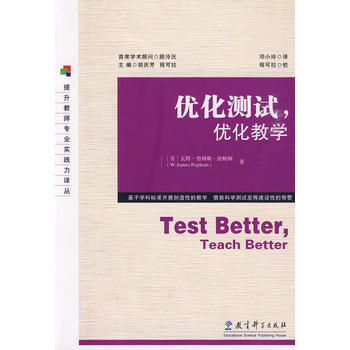 優化測試，優化教學 pdf epub mobi 電子書 下載