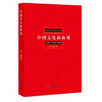 {RT}中國文化麵麵觀:歲月痕跡 撫今追昔 地域風情-成梅 東北師範大學齣版社 97875 pdf epub mobi 電子書 下載