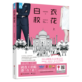 白衣校花上册 pdf epub mobi 电子书 下载