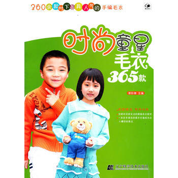 {RT}時尚童星毛衣365款-譚陽春 遼寜科學技術齣版社 9787538170207 pdf epub mobi 電子書 下載