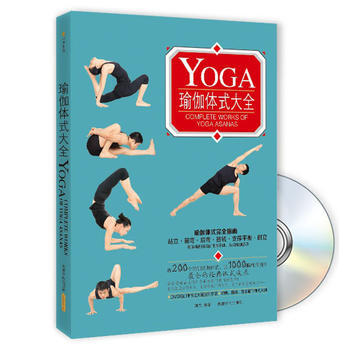 瑜伽體式大全(附DVD光盤1張) pdf epub mobi 電子書 下載