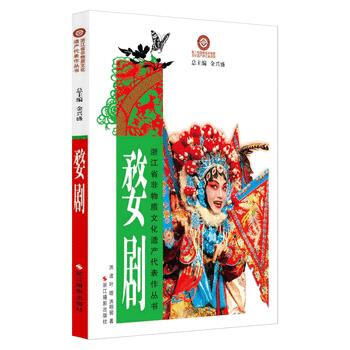 婺剧 9787551407458 pdf epub mobi 电子书 下载