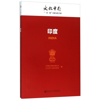 印度 pdf epub mobi 電子書 下載