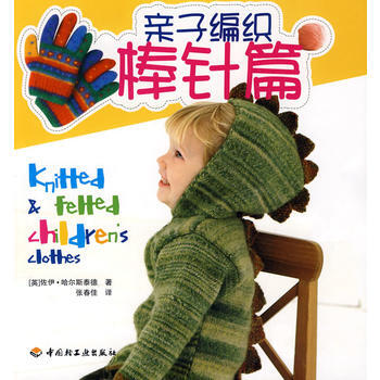 親子編織－棒針篇 pdf epub mobi 電子書 下載