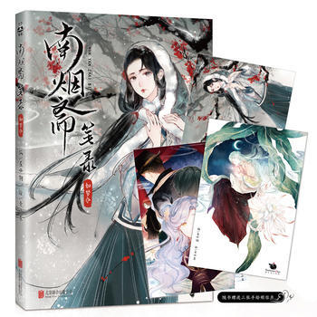 南烟斋笔录 如梦令 pdf epub mobi 电子书 下载