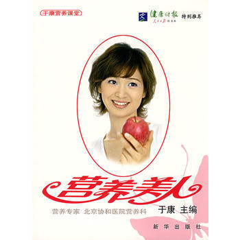 營養美人 pdf epub mobi 電子書 下載