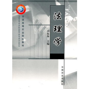 法理學 pdf epub mobi 電子書 下載