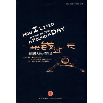 一塊錢過一天 pdf epub mobi 電子書 下載