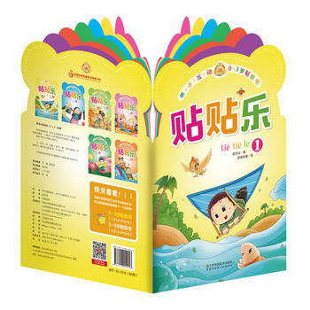 BF-貼貼樂-親子互動貼紙書0-3歲-(全6冊)-郭濟訪,君閱動漫 繪 江蘇鳳凰美術齣版社 pdf epub mobi 電子書 下載