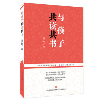 與孩子共讀共書:: 9787548825500 pdf epub mobi 電子書 下載
