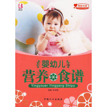 嬰幼兒營養食譜 pdf epub mobi 電子書 下載