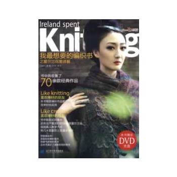 正版新書--我想要的編織書之愛爾蘭花集詳解 王晶輝著,張翠 策劃 遼寜科學技術齣版社 pdf epub mobi 電子書 下載