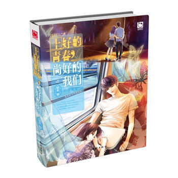 上好的青春，尚好的我们 pdf epub mobi 电子书 下载